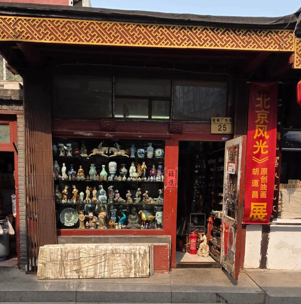 Vitrines d’objets, fragments d’une promenade à Beijing